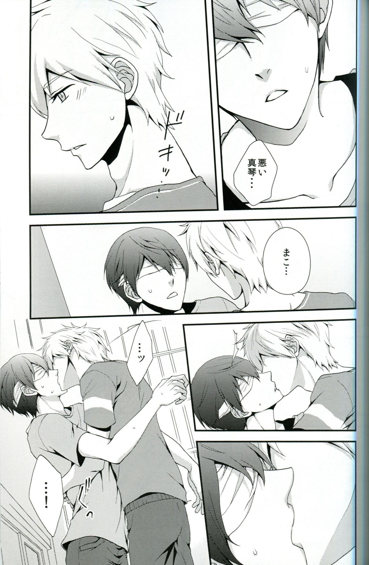 Tayutau Gyo page 10 full