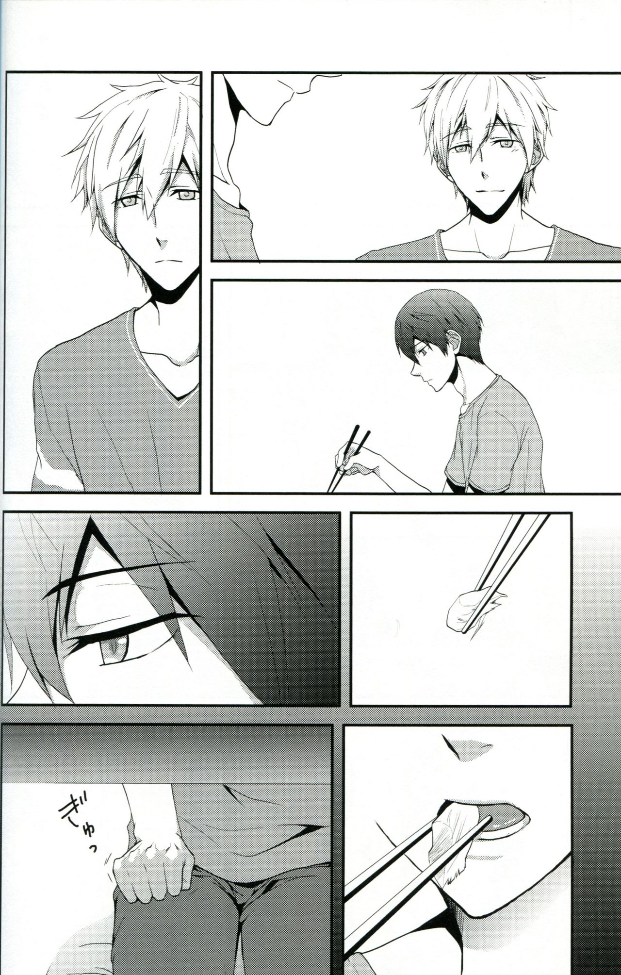 Tayutau Gyo page 5 full