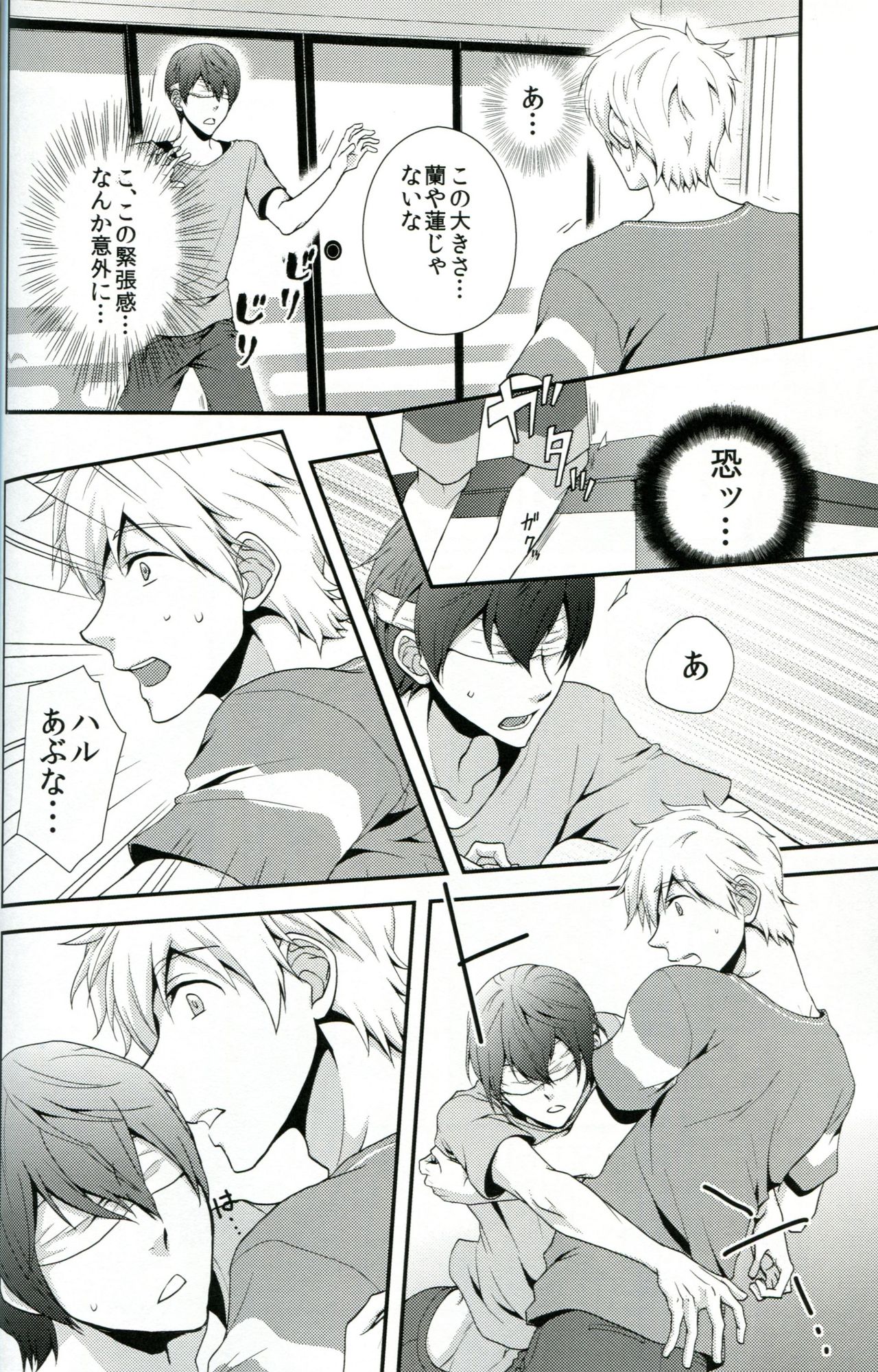 Tayutau Gyo page 9 full