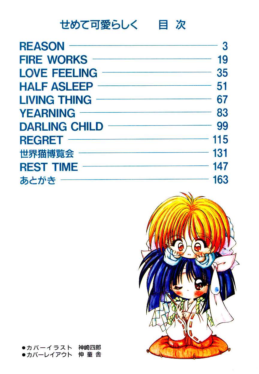 Semete Kawairashiku page 4 full