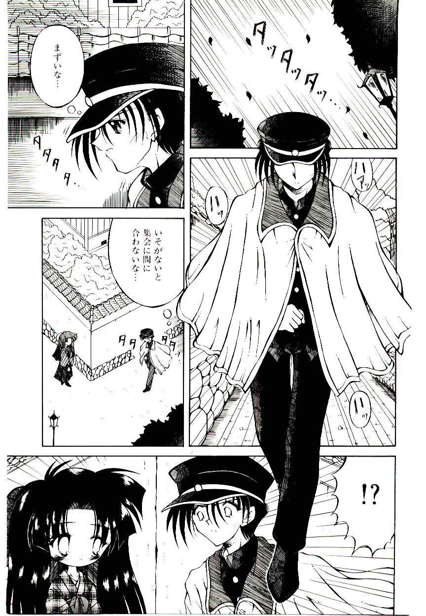 Semete Kawairashiku page 5 full