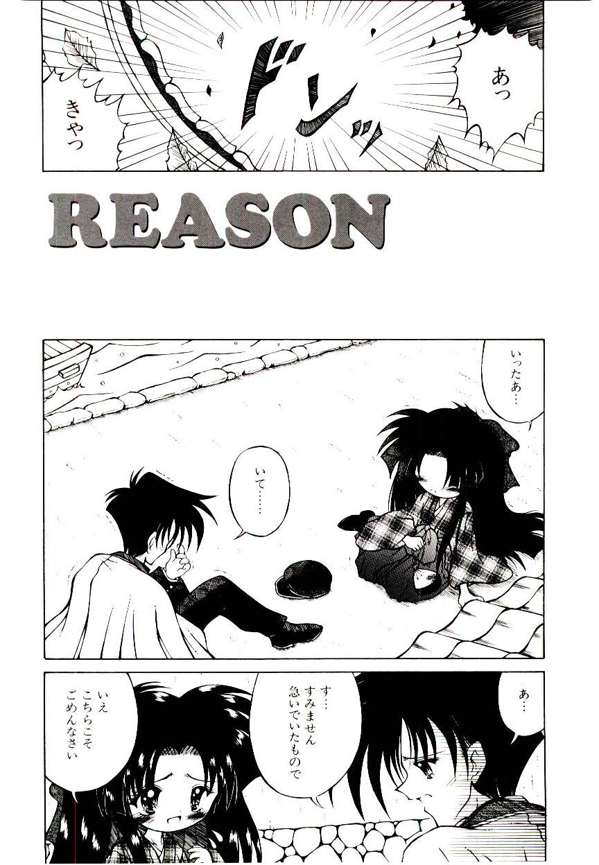 Semete Kawairashiku page 6 full