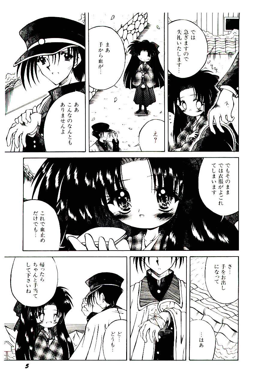 Semete Kawairashiku page 7 full