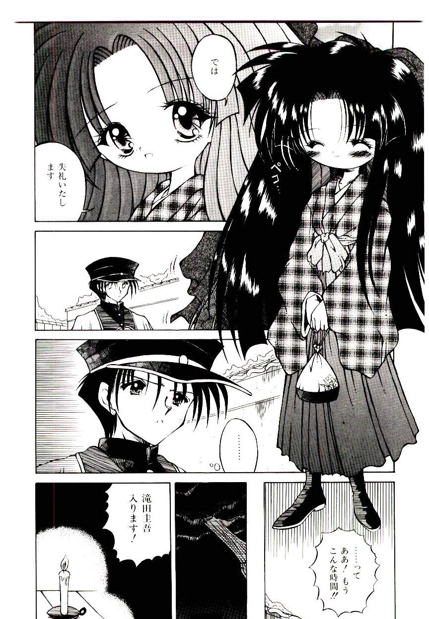 Semete Kawairashiku page 8 full