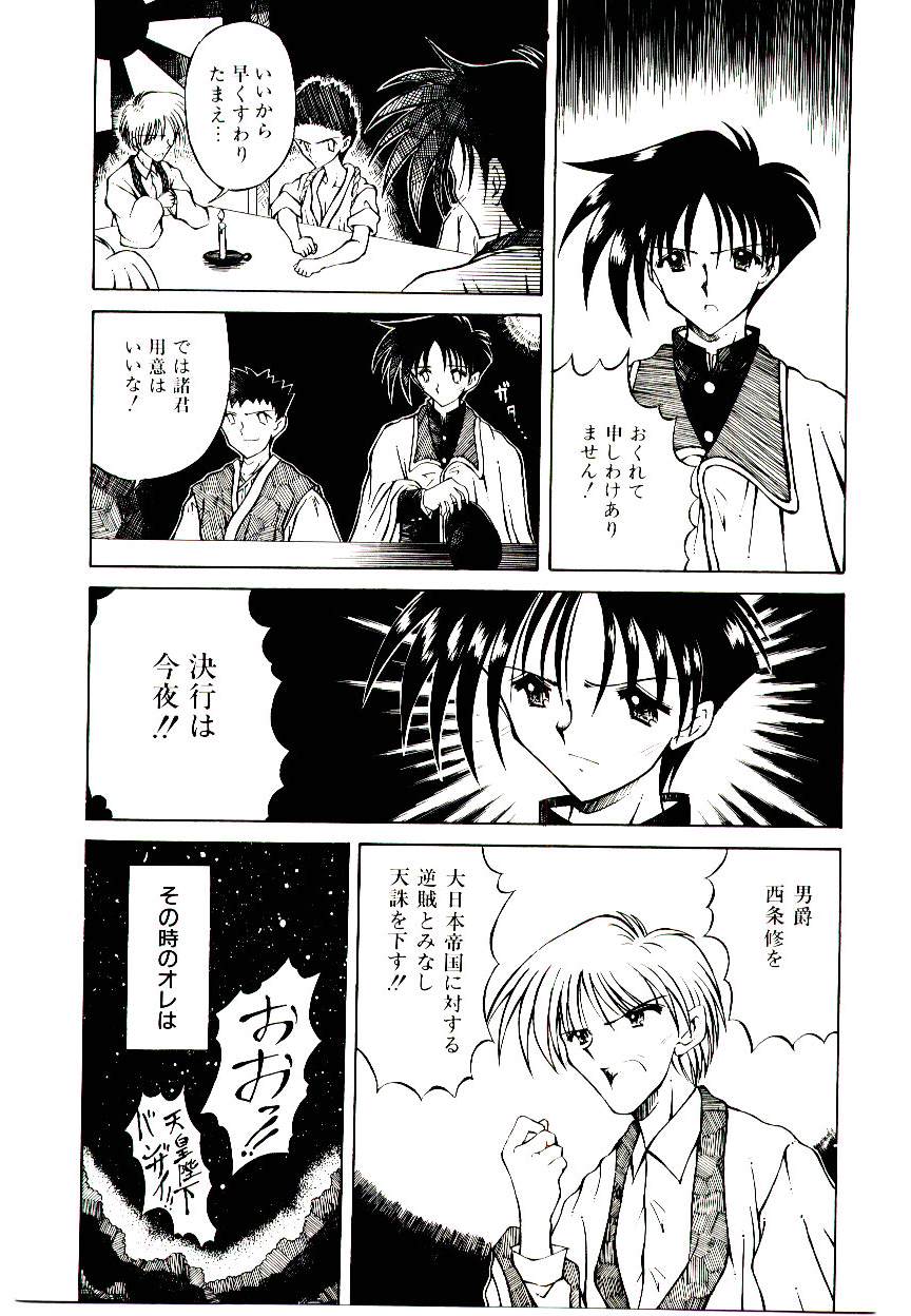 Semete Kawairashiku page 9 full