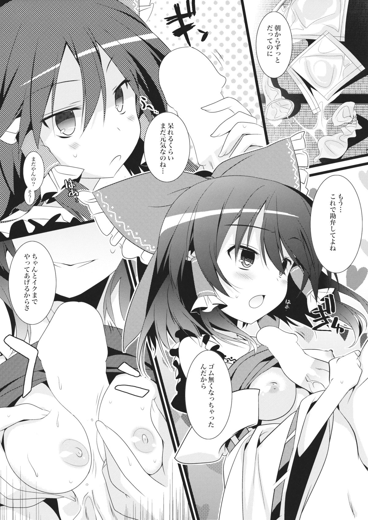 Sonna no Hanshoku yoo! page 4 full