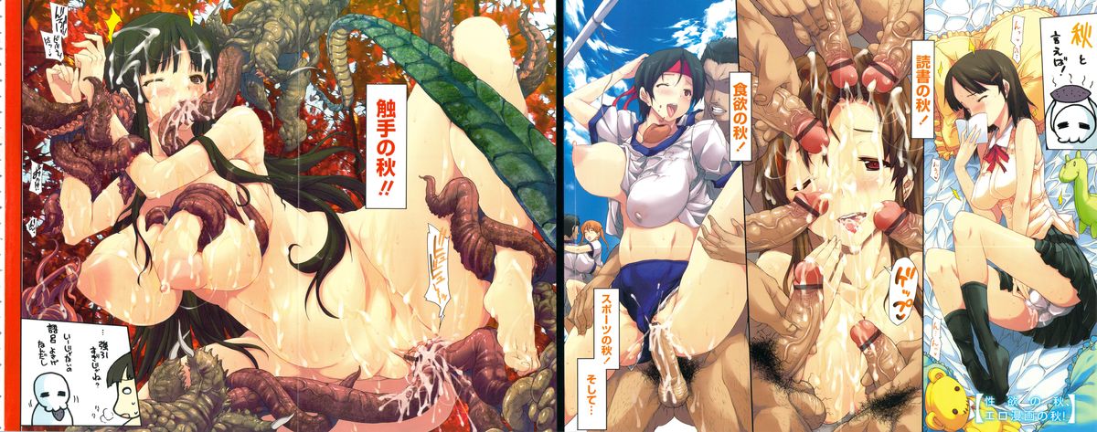 Oppai Infinity! page 7 full