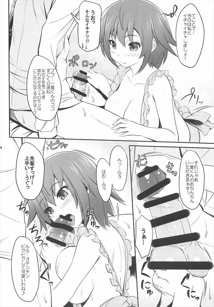 Minna de Ichaicha Infinity page 3 full