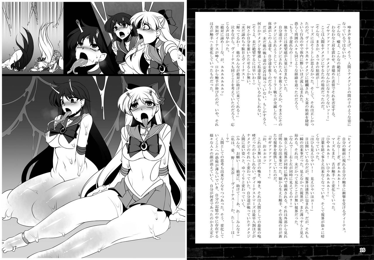 Kasei to Kinsei no Nare no Hate page 9 full