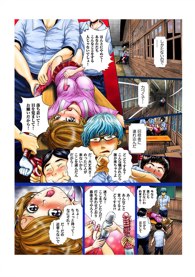 COMIC Magnum Vol. 4 page 6 full