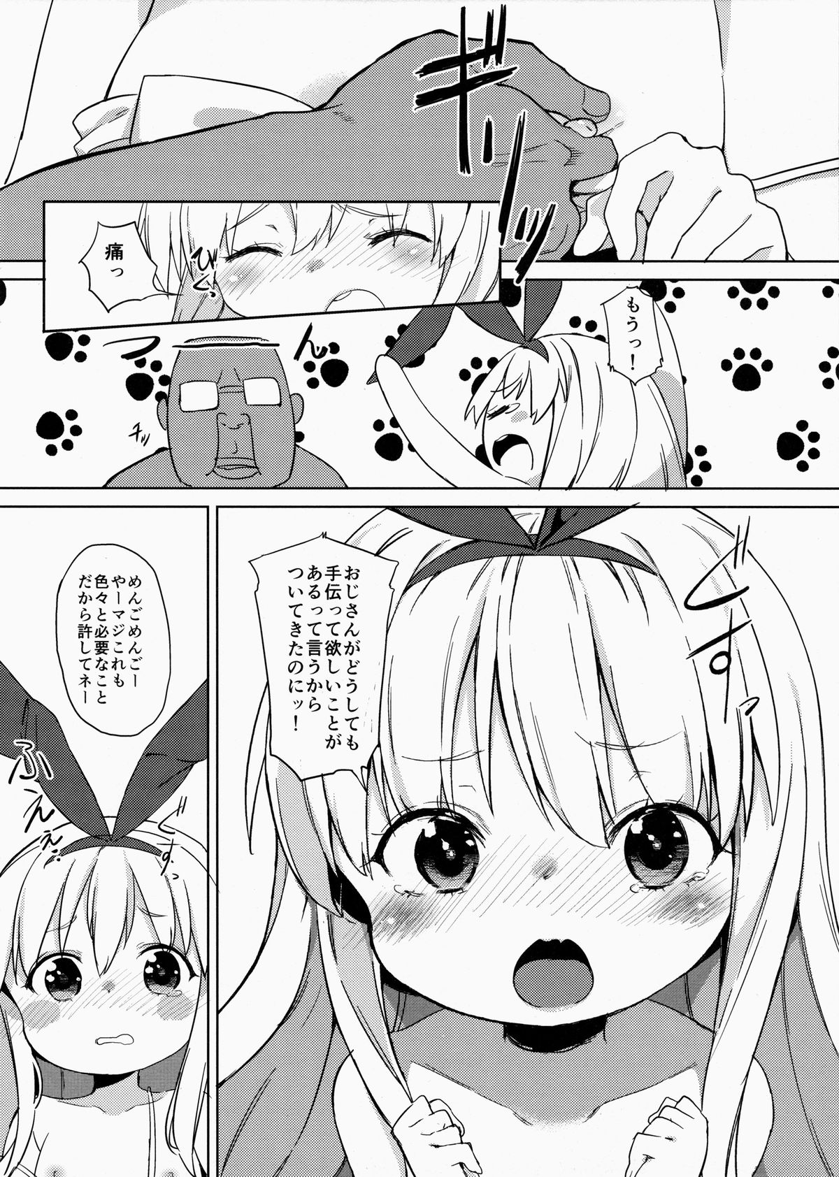 drop out page 3 full