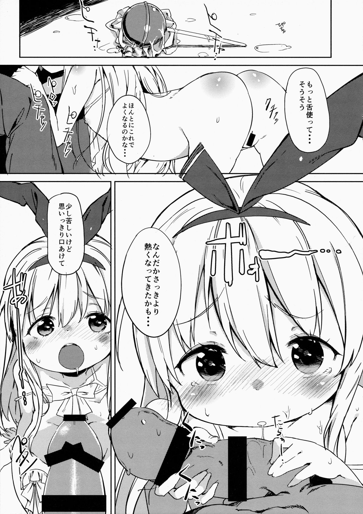 drop out page 8 full