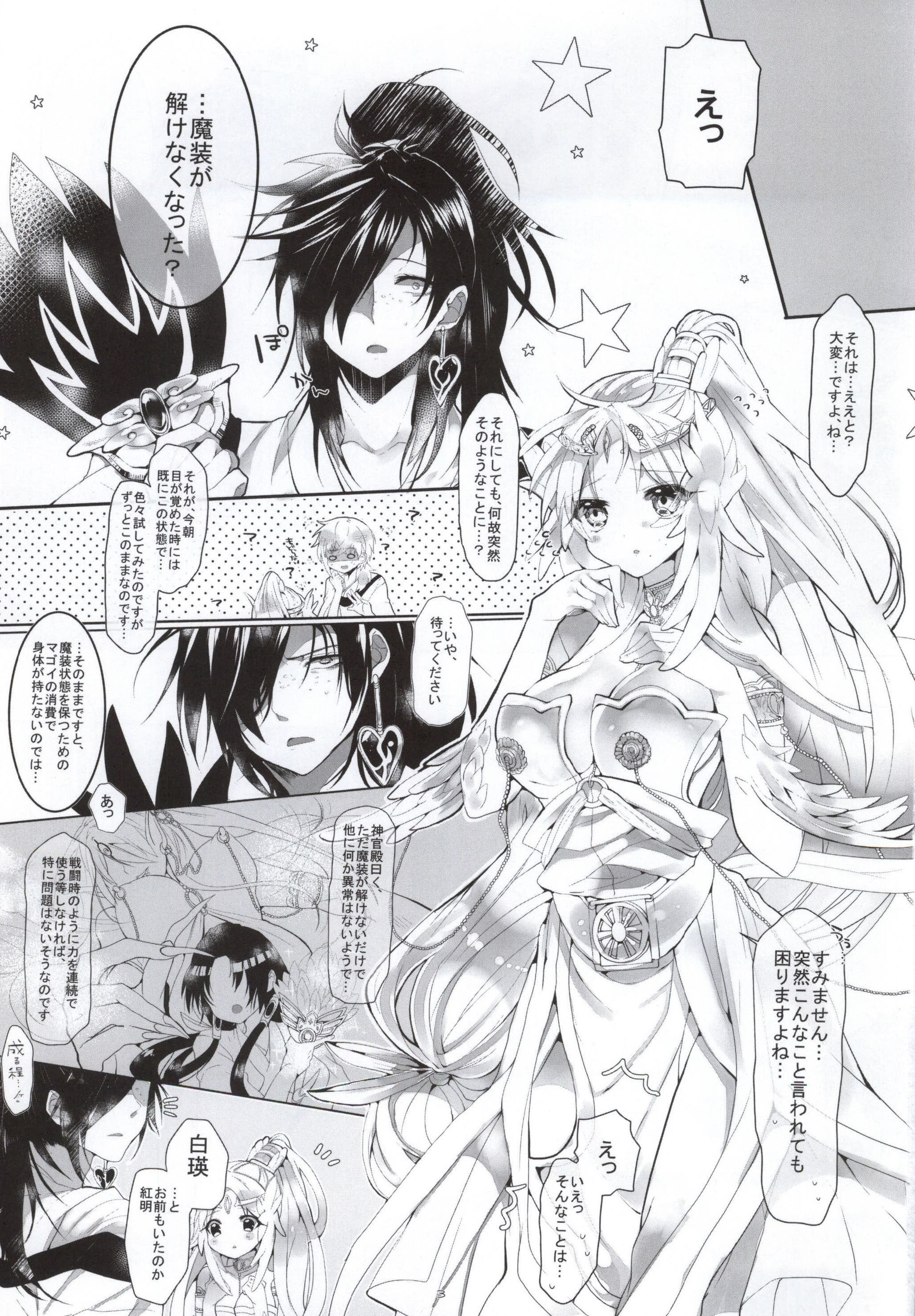 ANGELUS. page 2 full