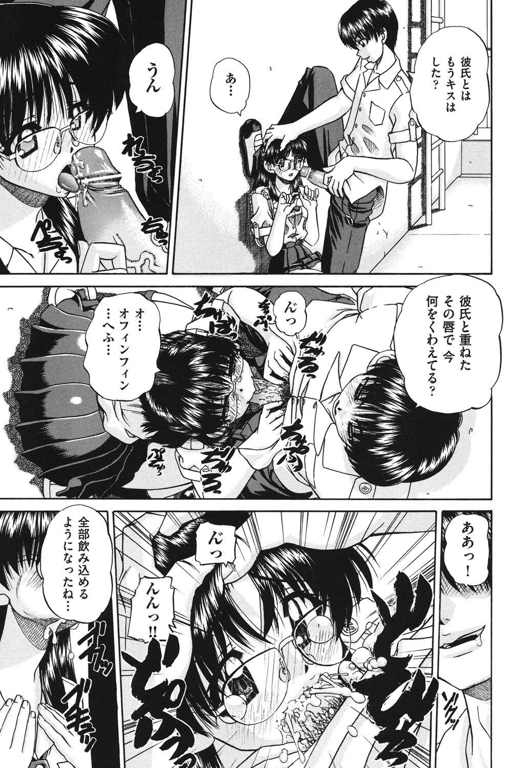 Doushiyou Kimochiii page 6 full