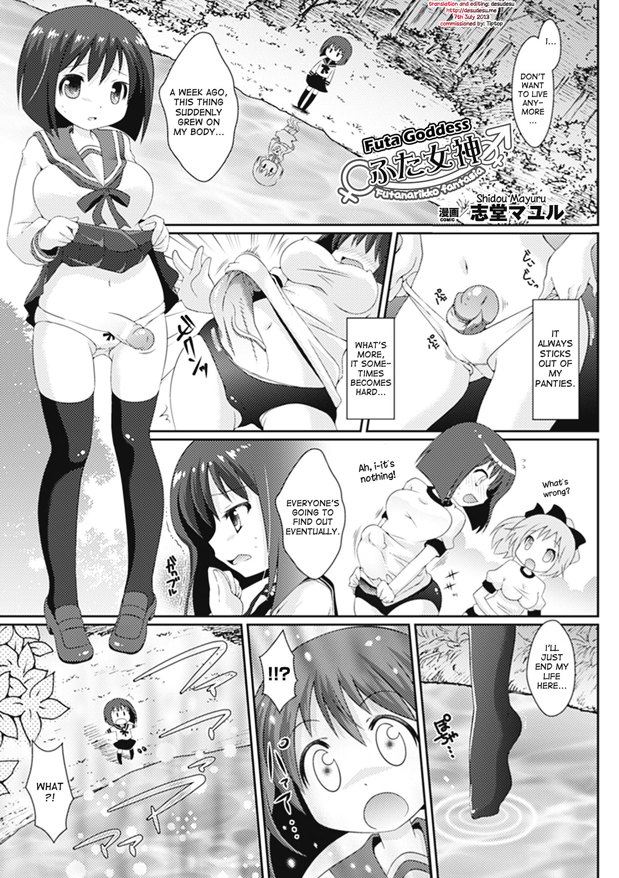 Futa Megami | Futa Goddess page 1 full
