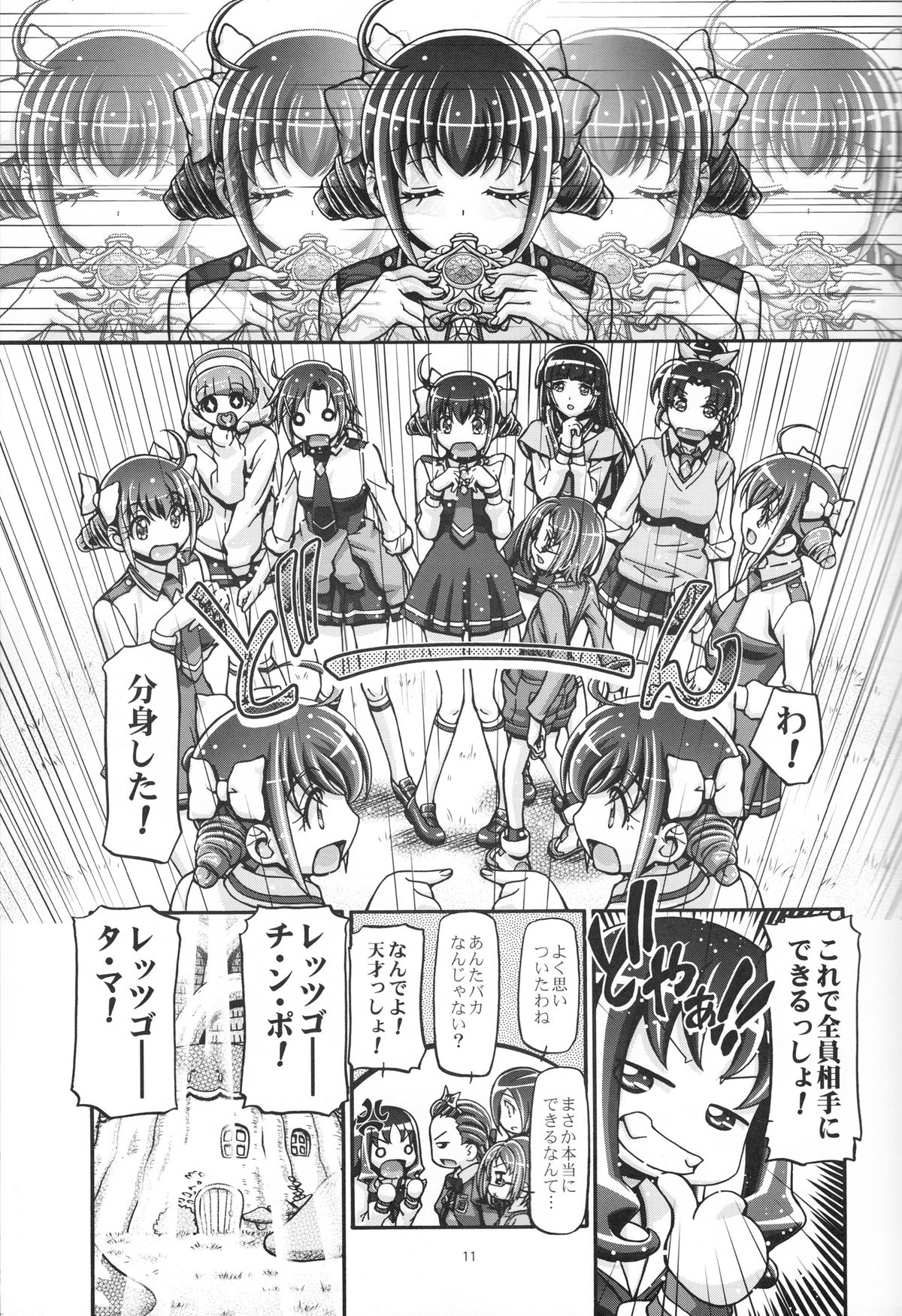 Smile Punicure page 10 full