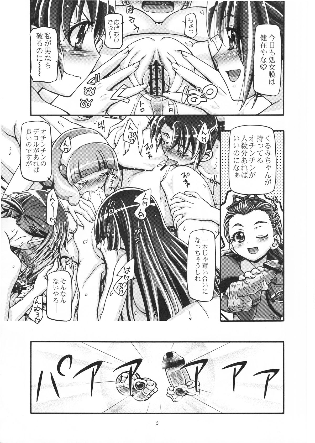 Smile Punicure page 4 full