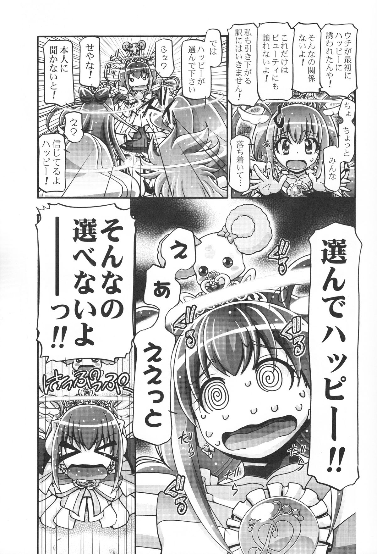 Smile Punicure page 6 full