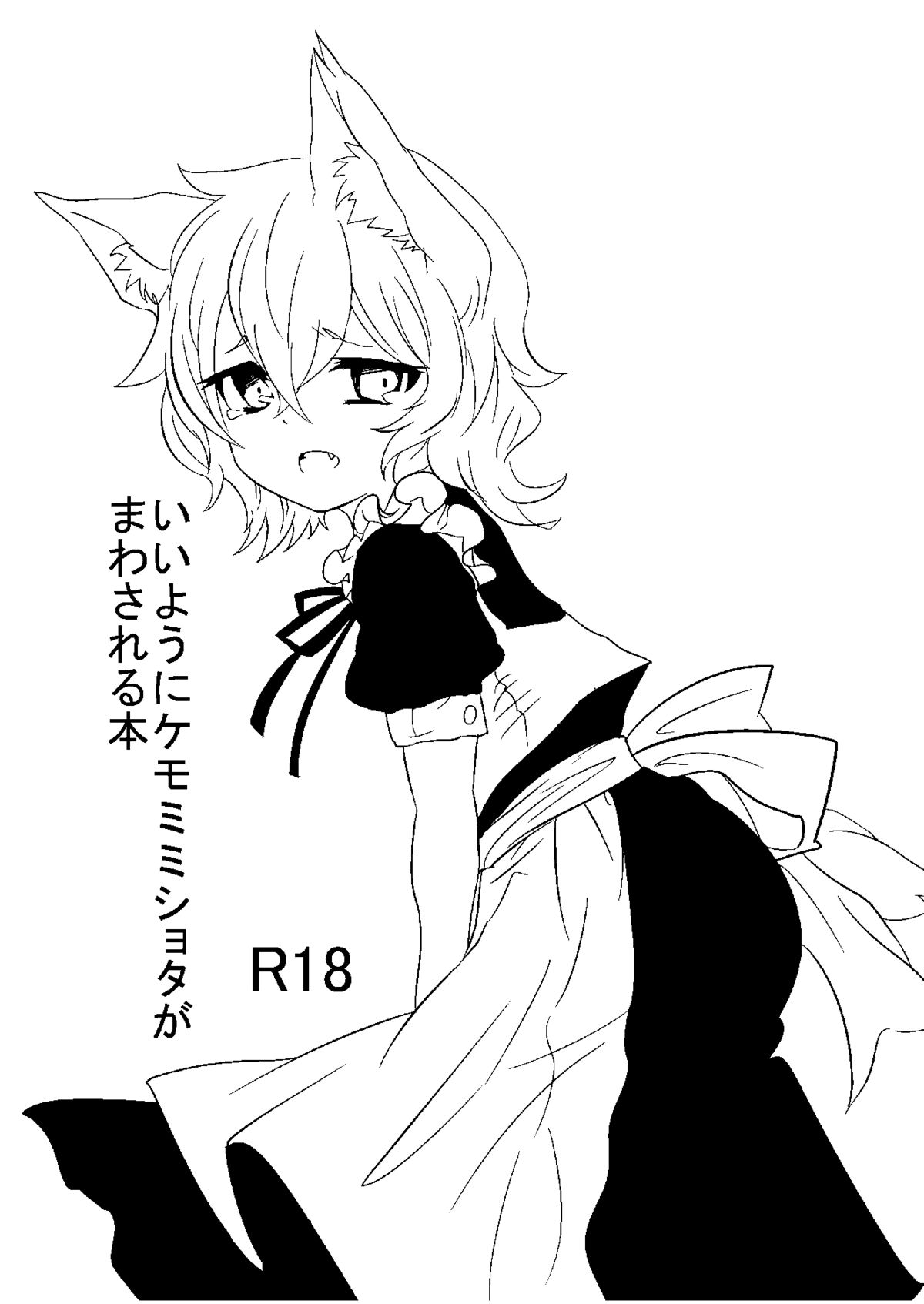 無配したショタ本 page 1 full