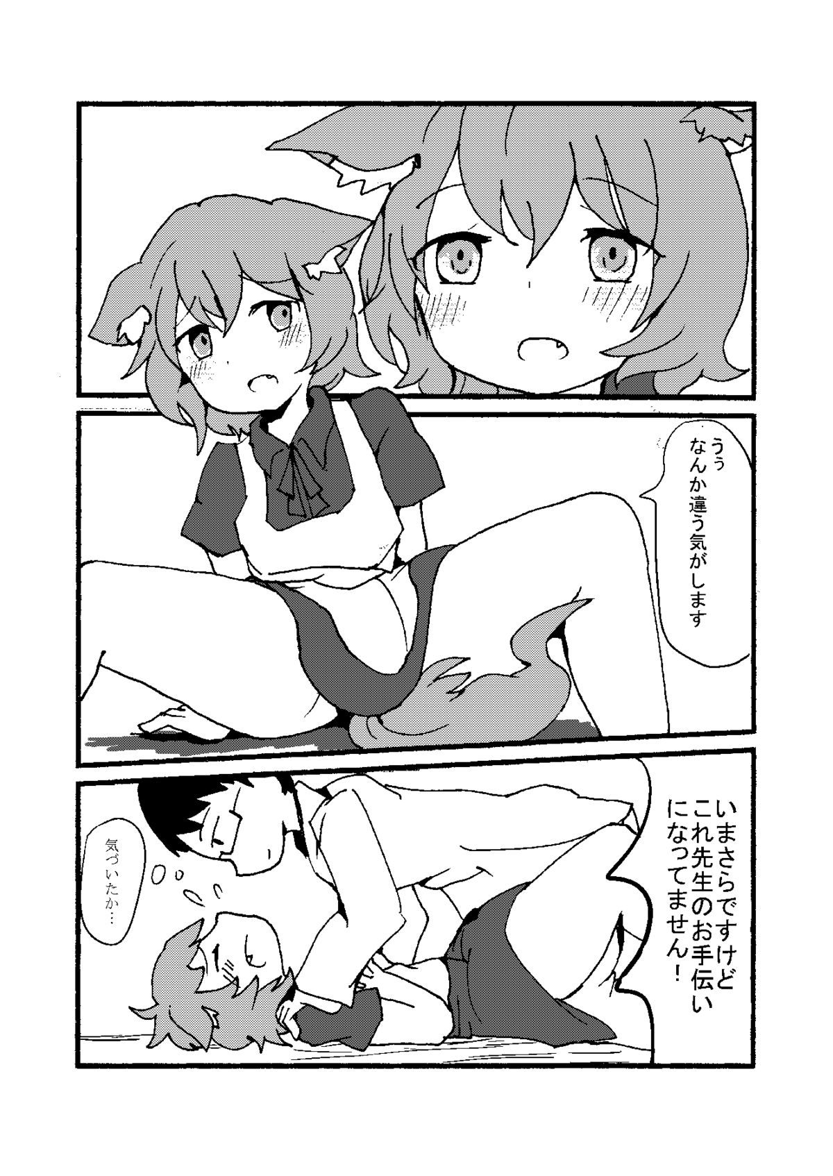 無配したショタ本 page 5 full
