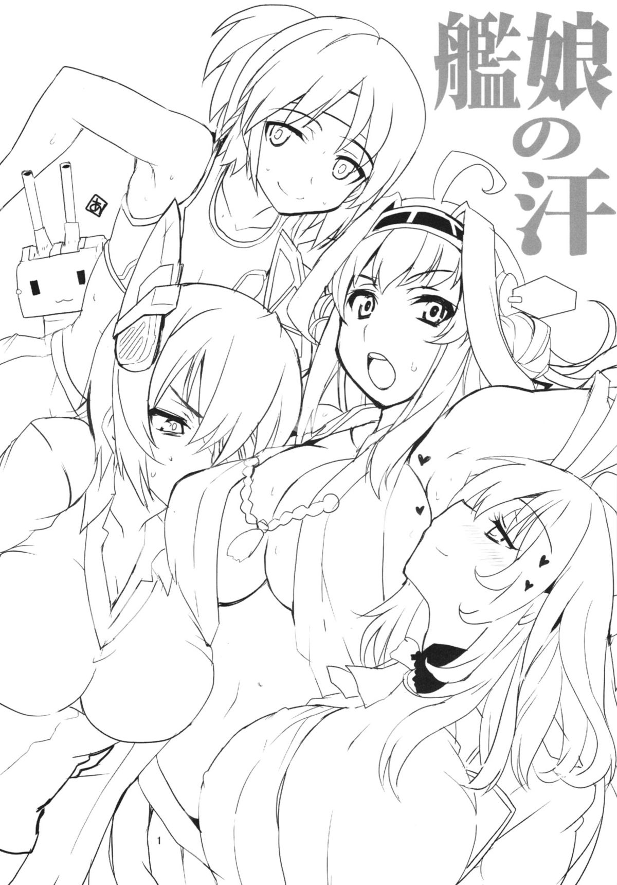 KanMusu no Ase page 3 full