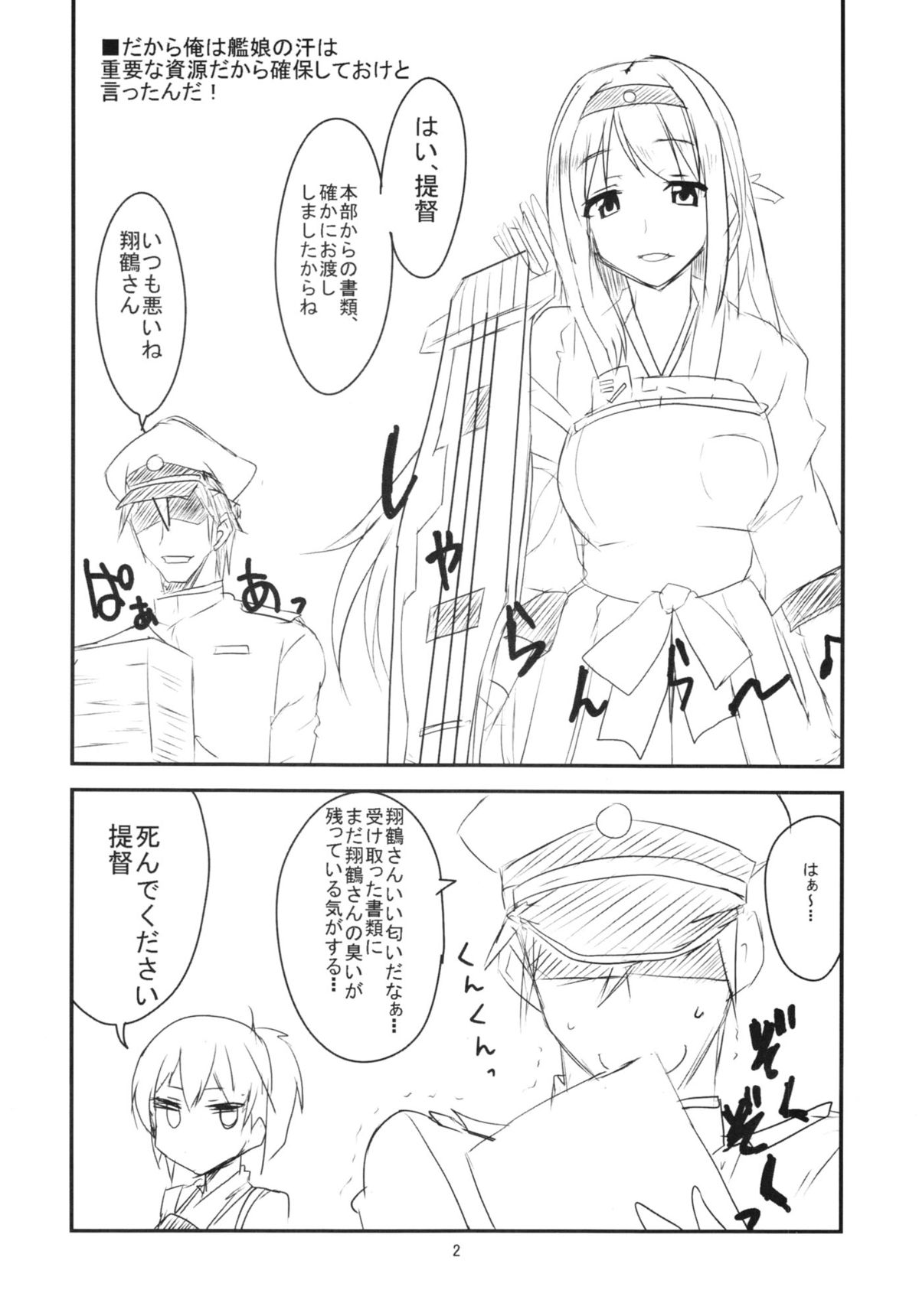 KanMusu no Ase page 4 full