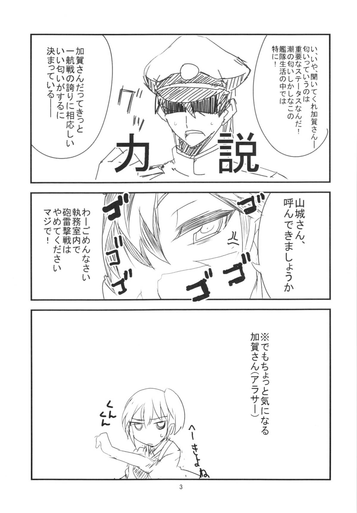 KanMusu no Ase page 5 full