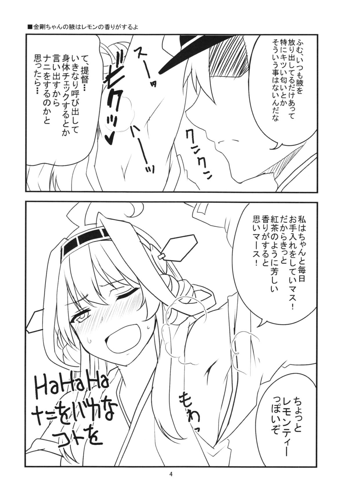 KanMusu no Ase page 6 full