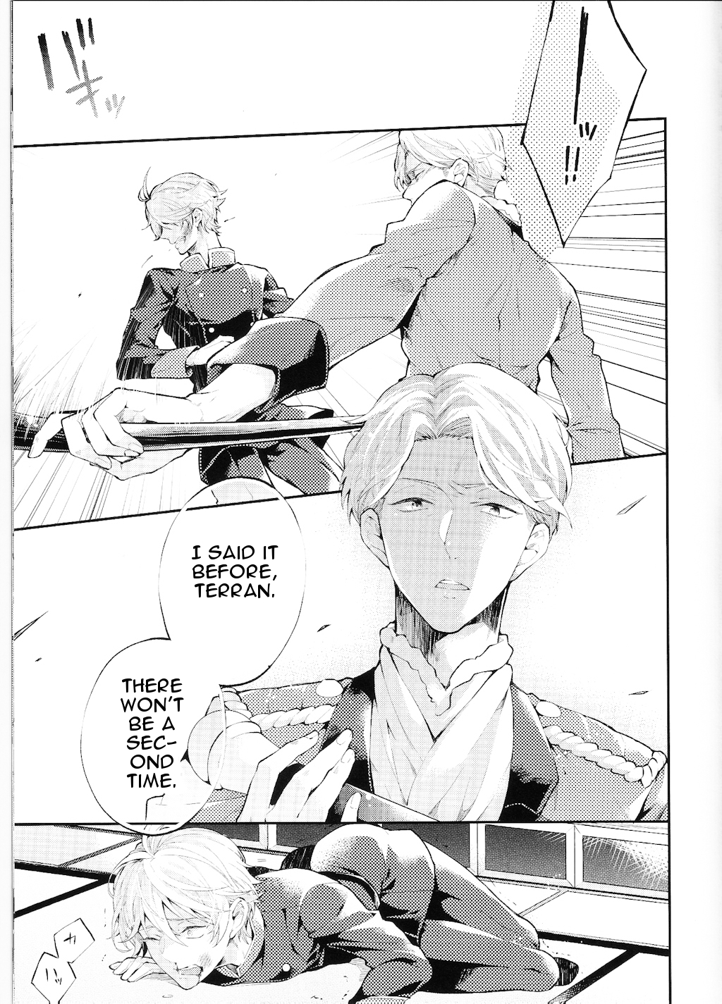 Tadashii Chikyuujin no Shitsukekata page 4 full