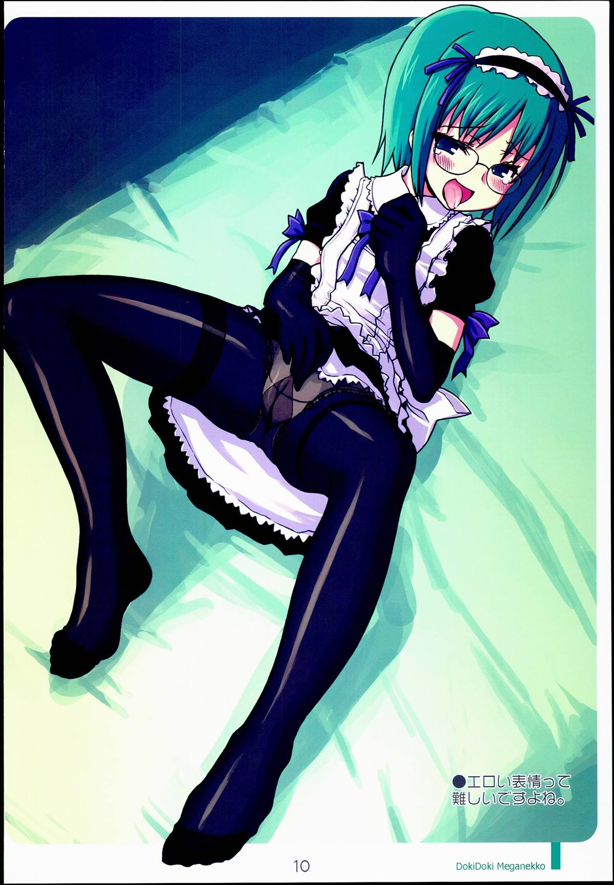 Dokidoki Meganekko!! page 10 full