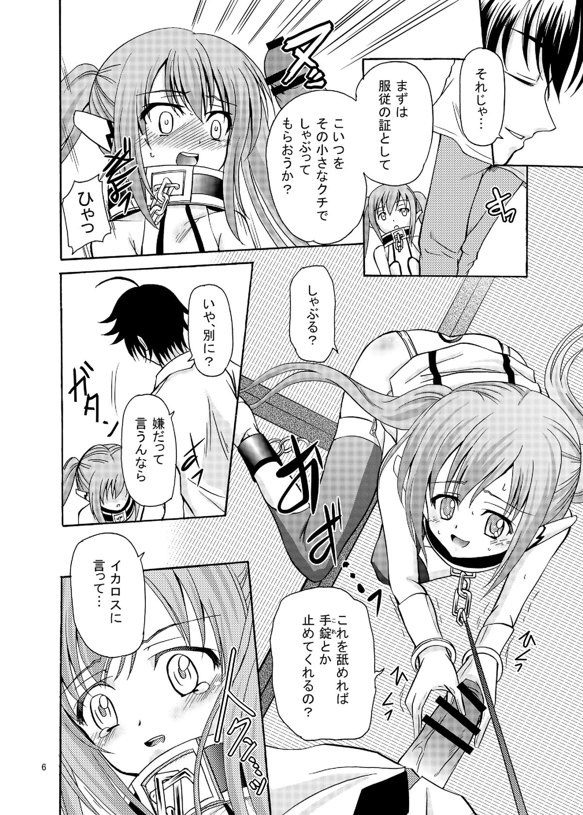 ARCANUMS16 Nymph page 6 full