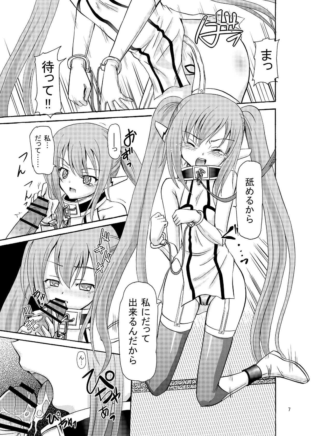 ARCANUMS16 Nymph page 7 full