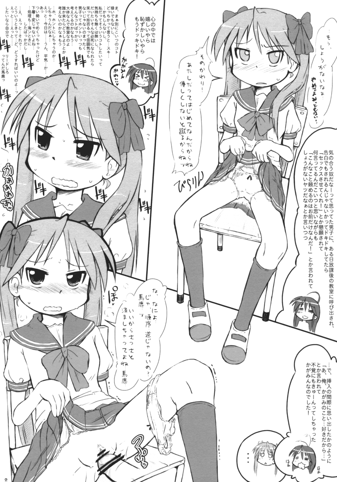 WILD CAT page 2 full