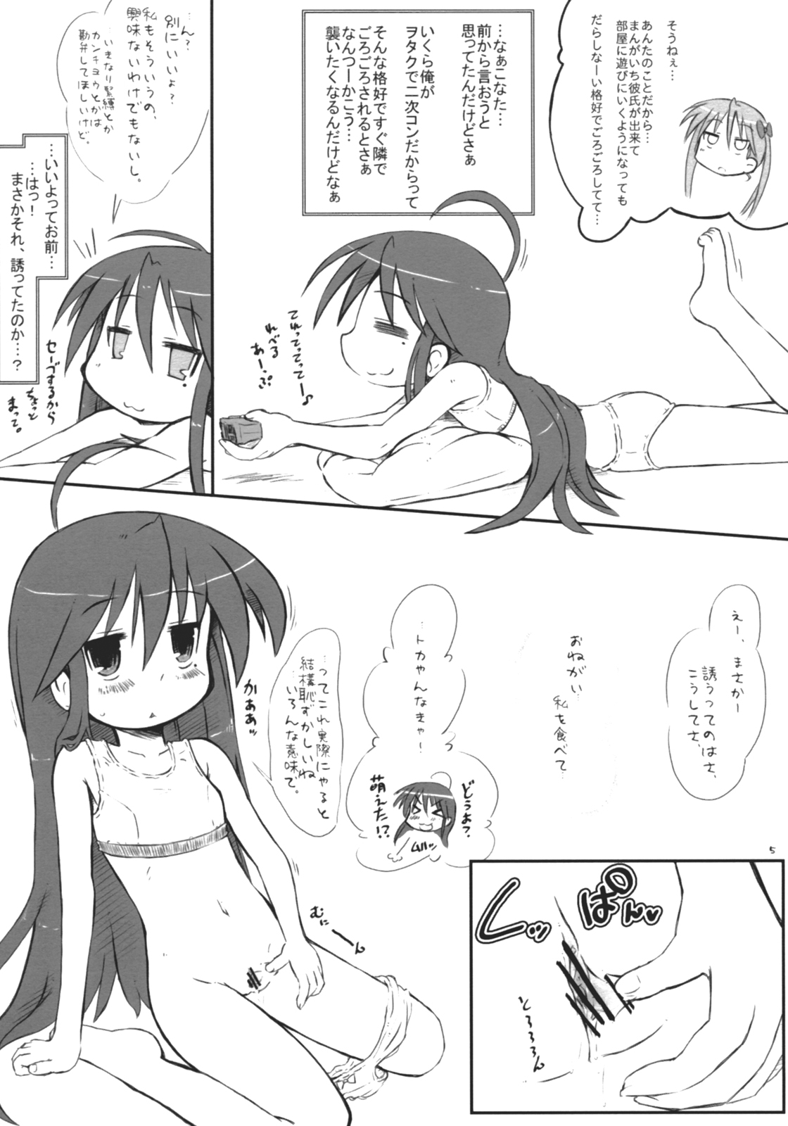 WILD CAT page 5 full