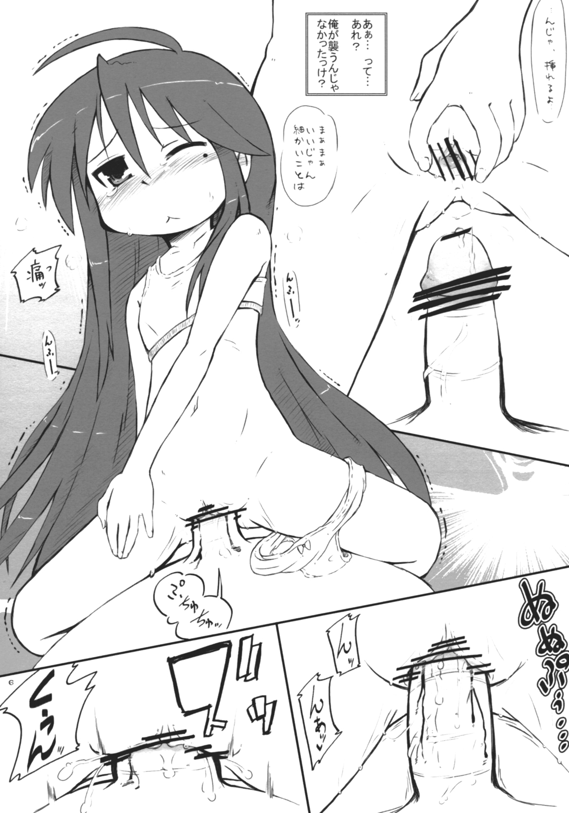 WILD CAT page 6 full