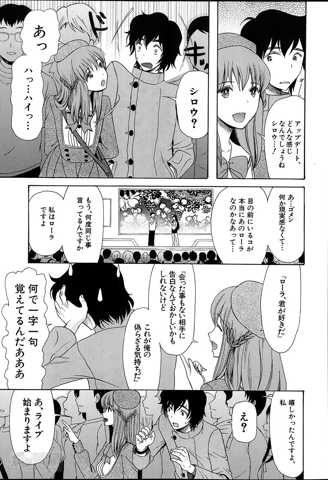 Hime-sama Biyori page 3 full