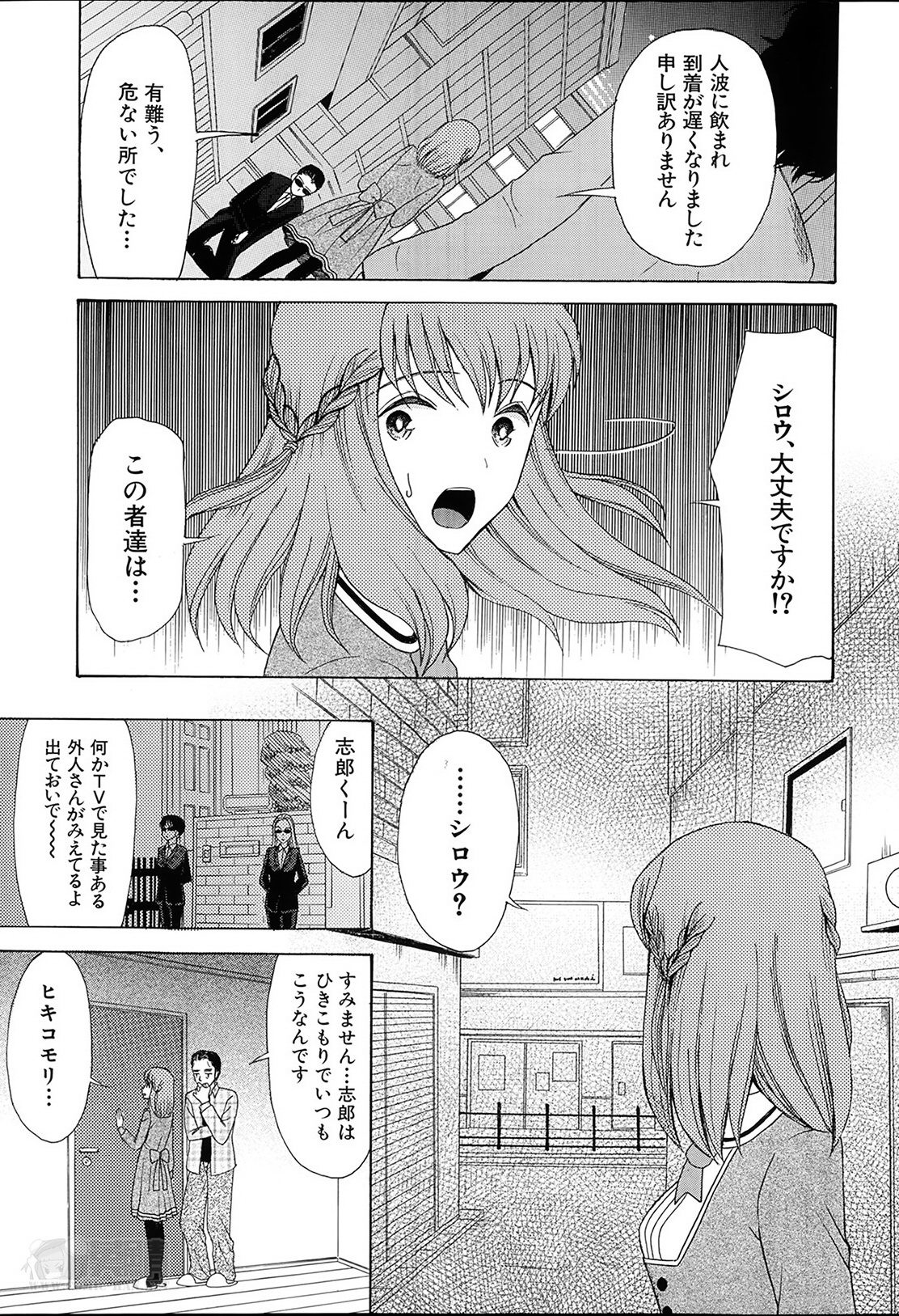 Hime-sama Biyori page 9 full