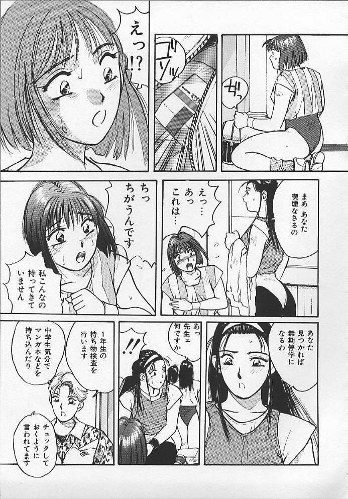 Watch! Tonari no Onee-san page 10 full