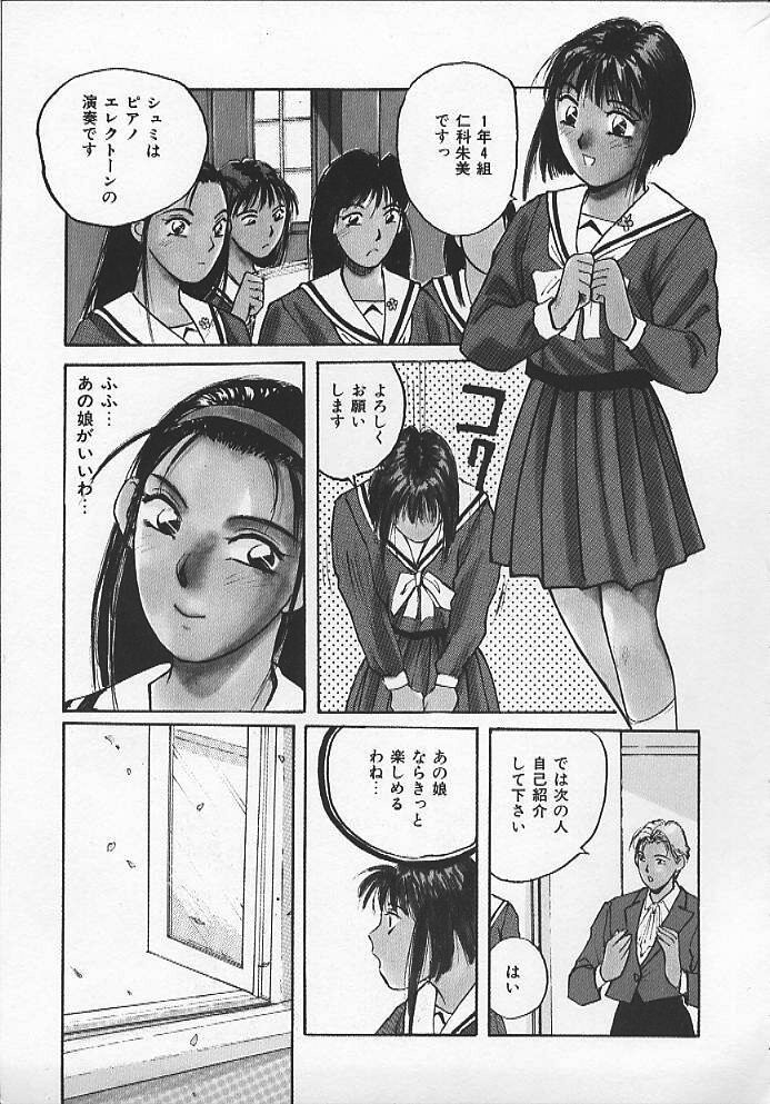 Watch! Tonari no Onee-san page 8 full