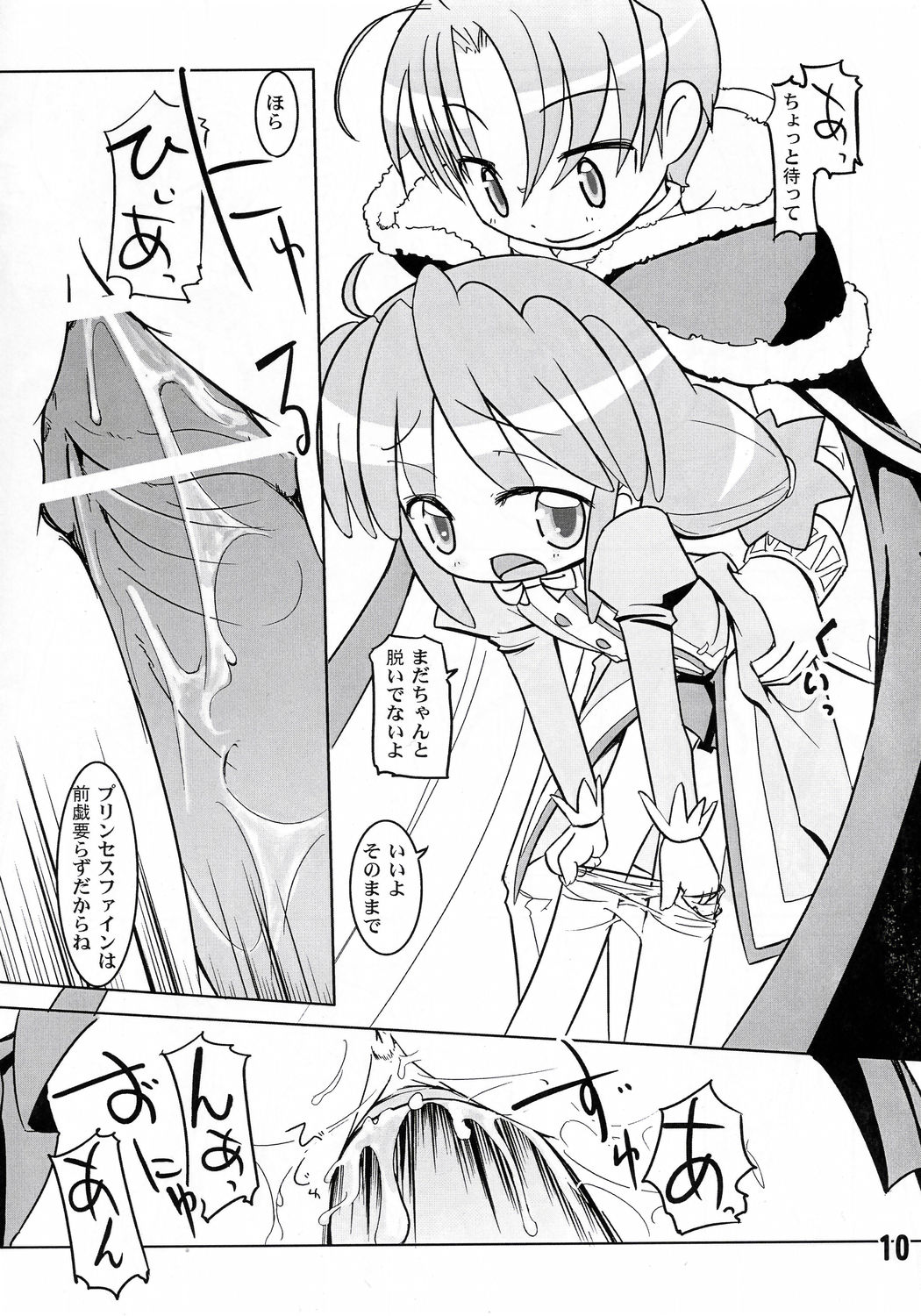 Mametiti Futago Aji page 9 full