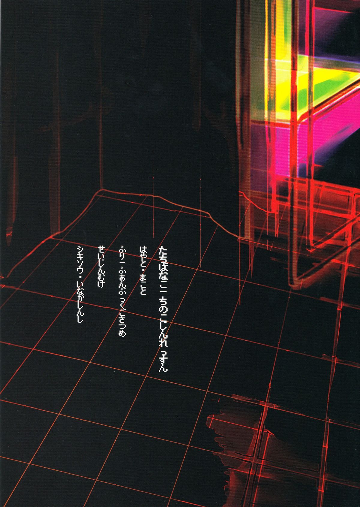 Tachibana Coach no Kojin Lesson page 2 full