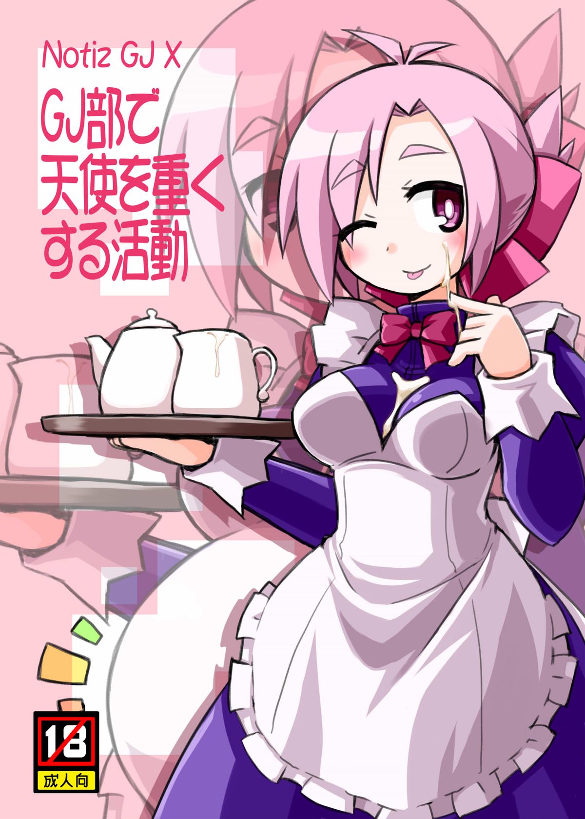 GJ-bu de Tenshi wo Omoku Suru Katsudou page 1 full