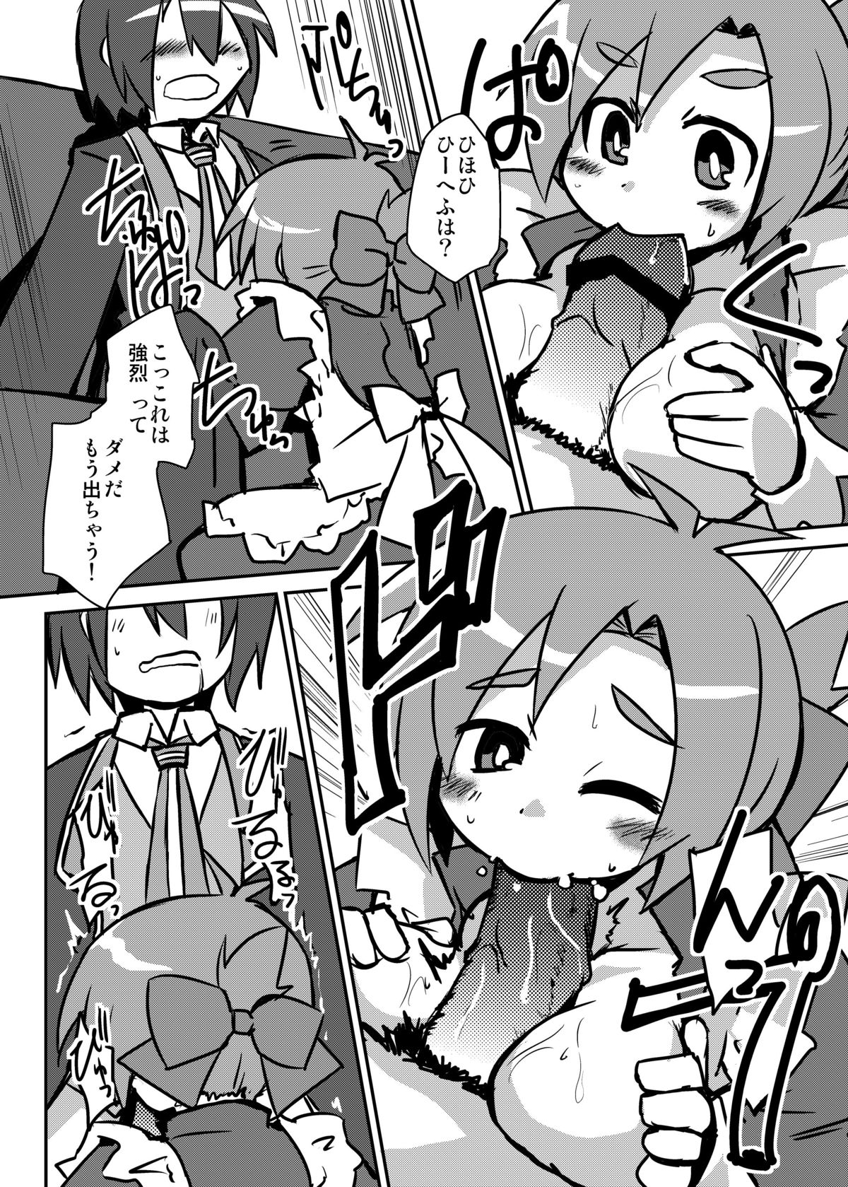 GJ-bu de Tenshi wo Omoku Suru Katsudou page 6 full