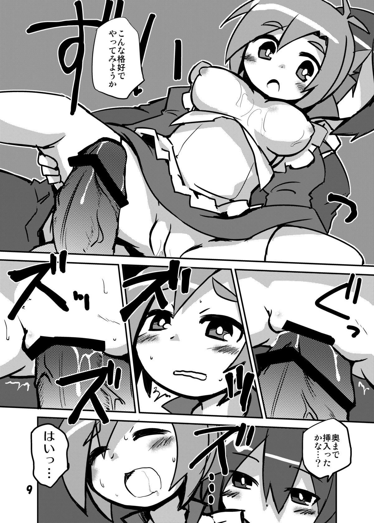 GJ-bu de Tenshi wo Omoku Suru Katsudou page 8 full