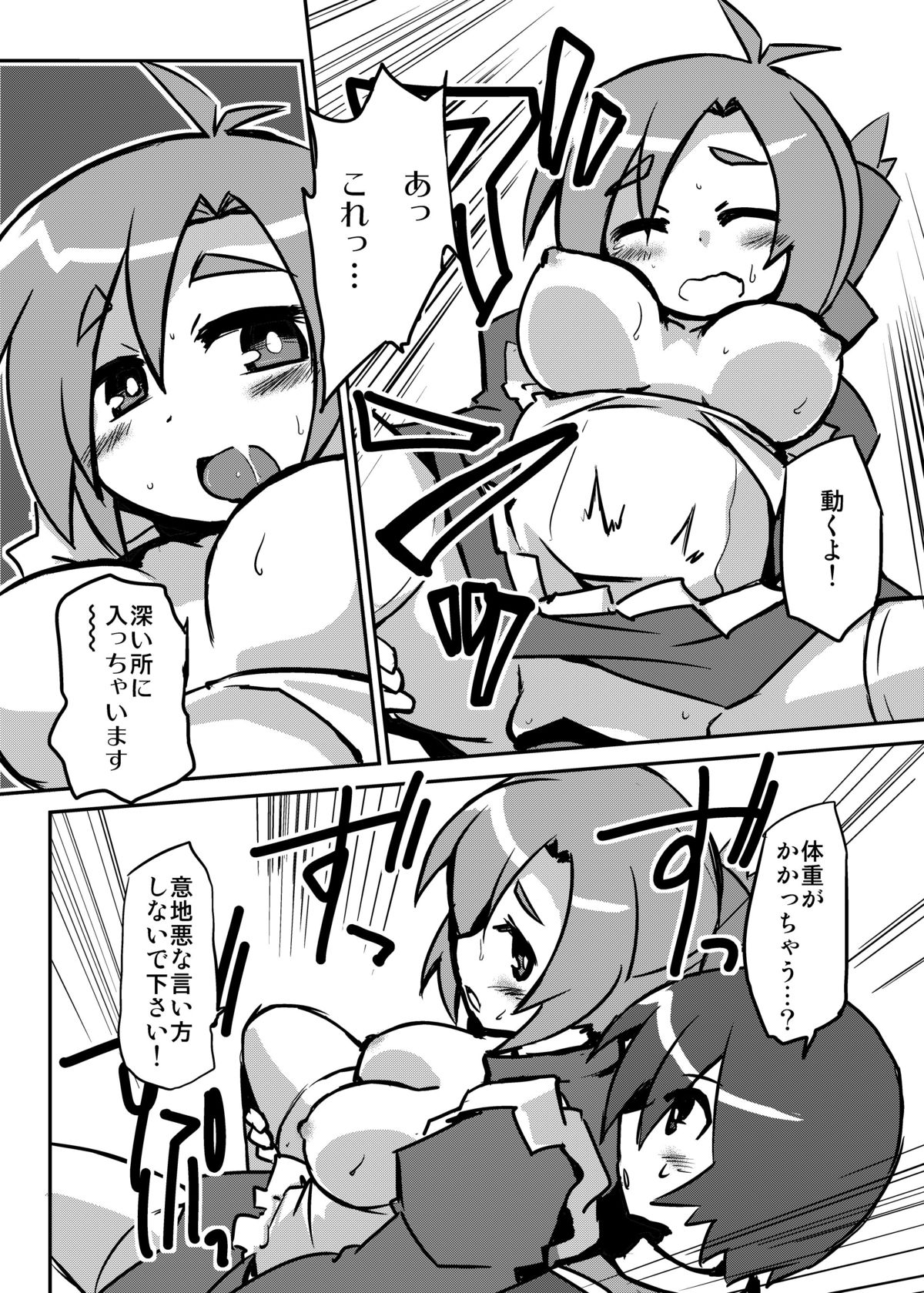 GJ-bu de Tenshi wo Omoku Suru Katsudou page 9 full