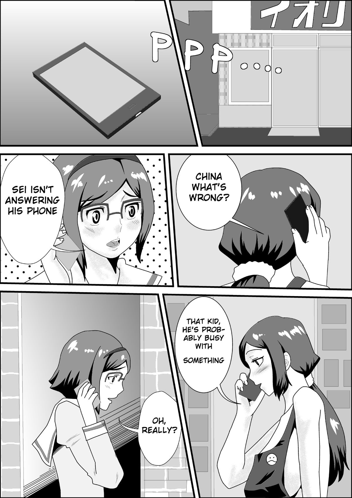 Iori-ke no Himitsu Kanzenban | Iori's family Secret page 1 full