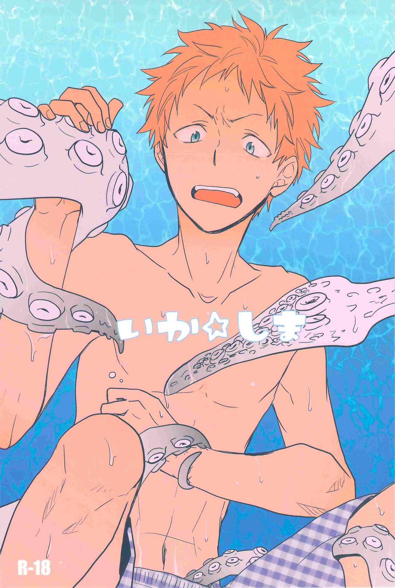 Ika Shima page 1 full