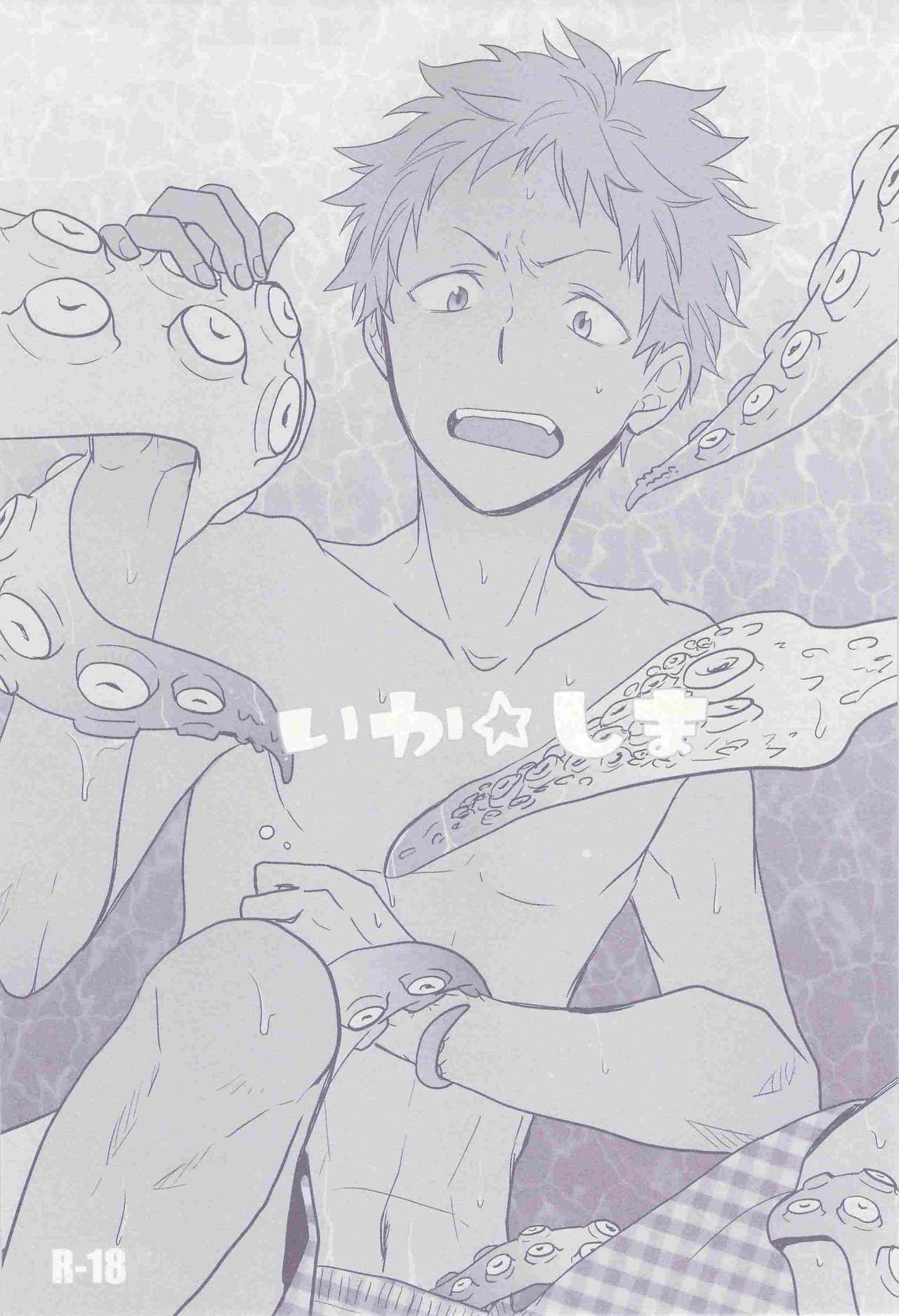 Ika Shima page 3 full