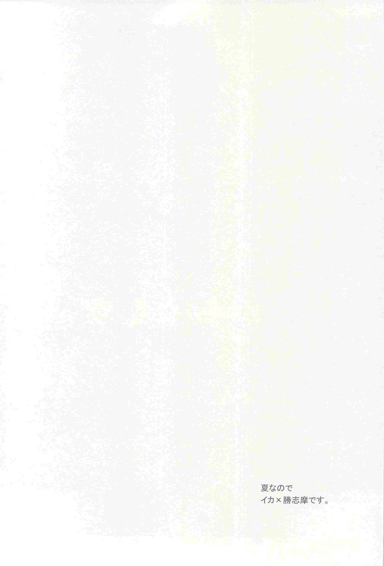 Ika Shima page 4 full