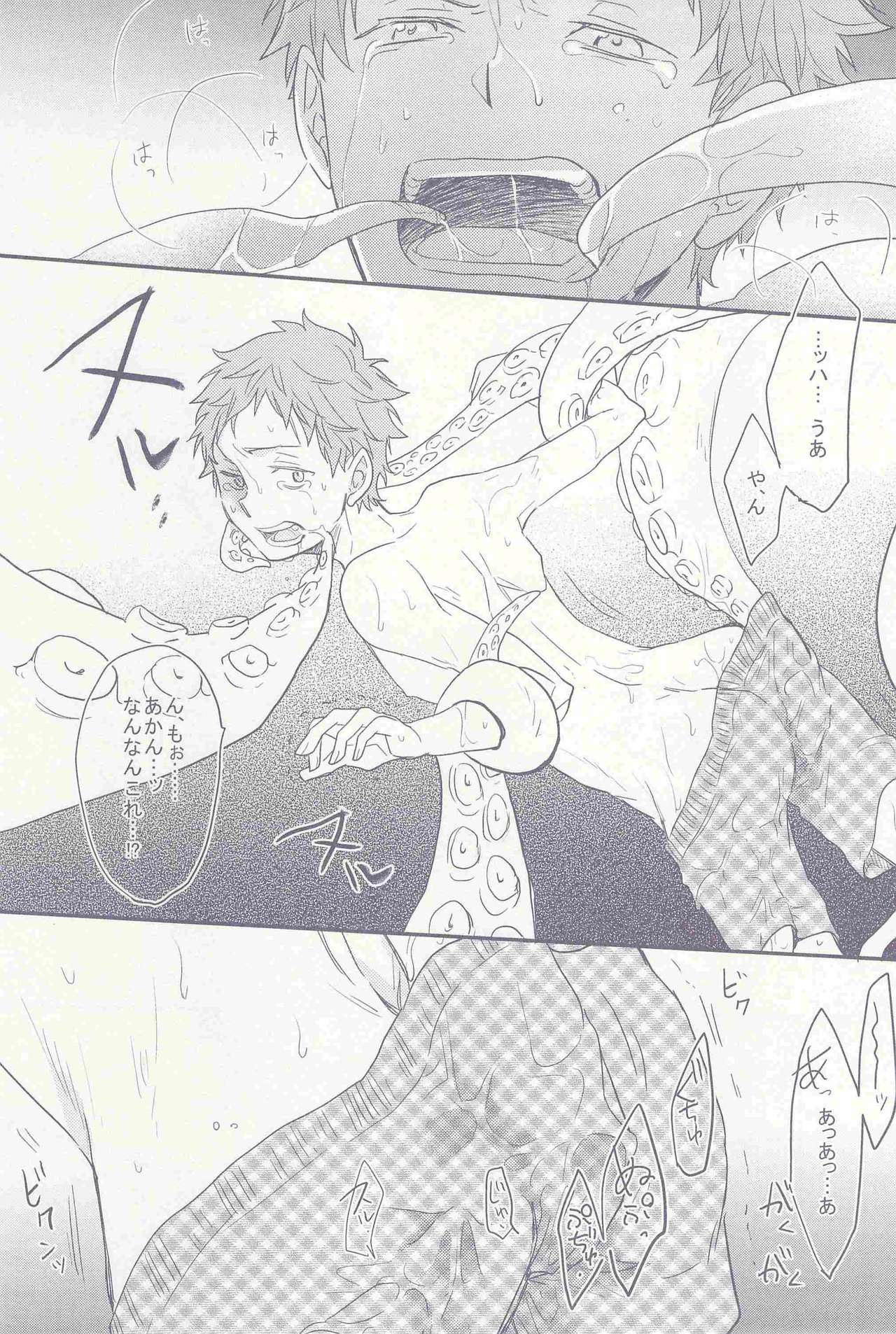 Ika Shima page 5 full